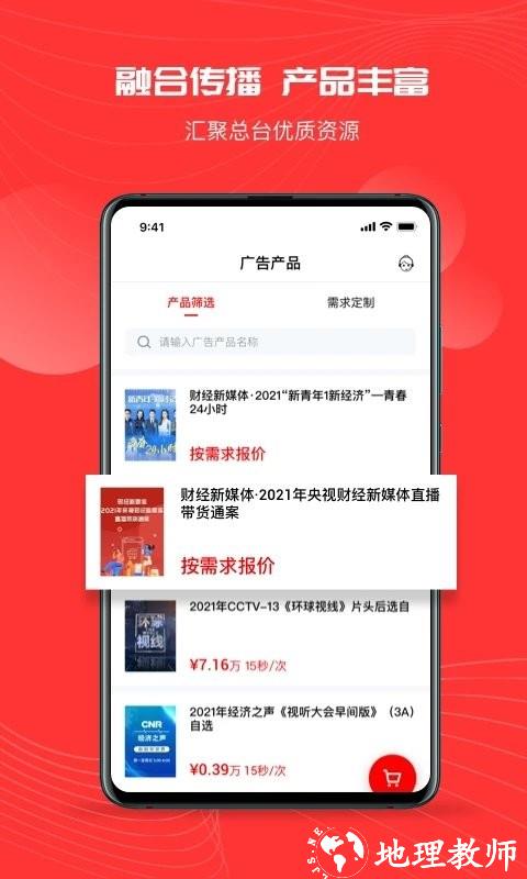 象舞广告营销平台 v1.0.8 安卓版 1