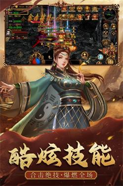 暴击联盟元神版截图