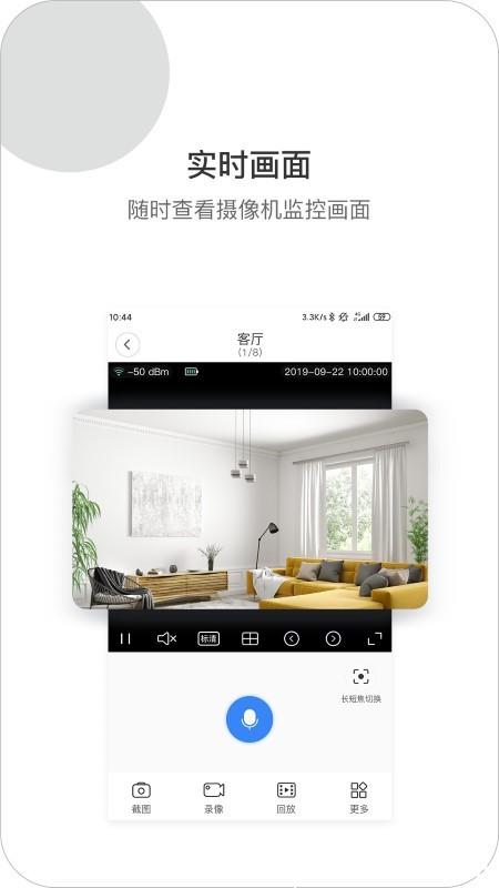 xiaovv摄像头app v1.1.80 安卓版 2