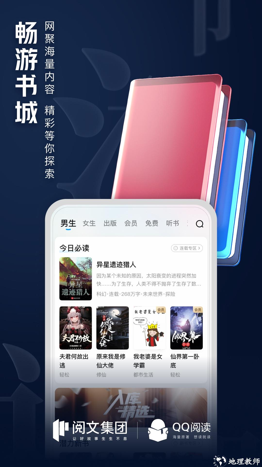 qq书城综合版app(qq阅读) v8.1.0.890 官方安卓版 3