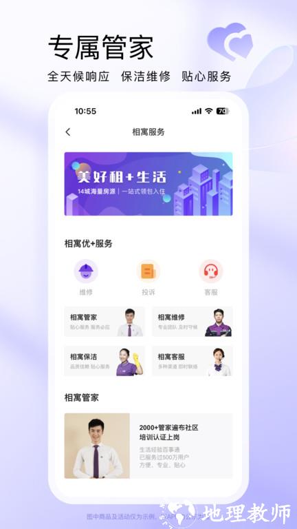 相寓租房app官方版 v5.0.11 安卓最新版 1