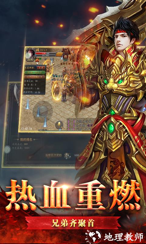 红月江湖高爆传奇截图
