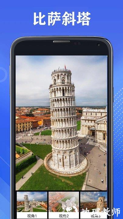 3d地球地图软件 v1.3 安卓版 1
