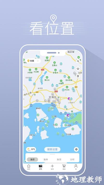 渔获潮汐天气预报手机版 v3.10.42 安卓官方版 2