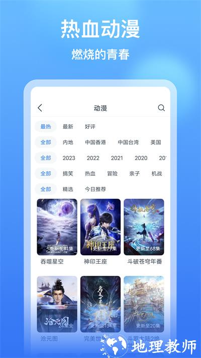 看看影视大全app v8.4.5 安卓版 3