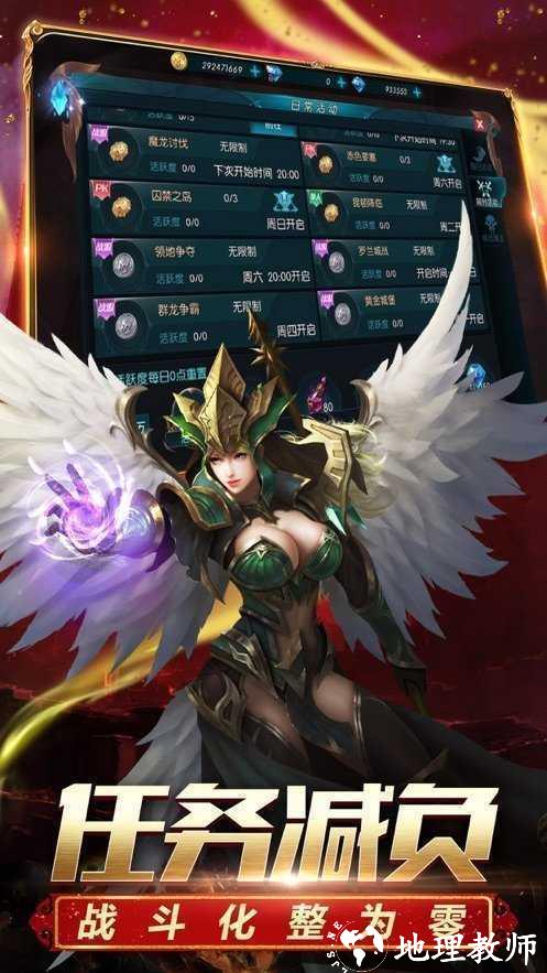 我们的沙城之巅峰火龙单职业截图