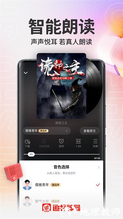 追书神器官方版 v3.45.30 安卓版 1