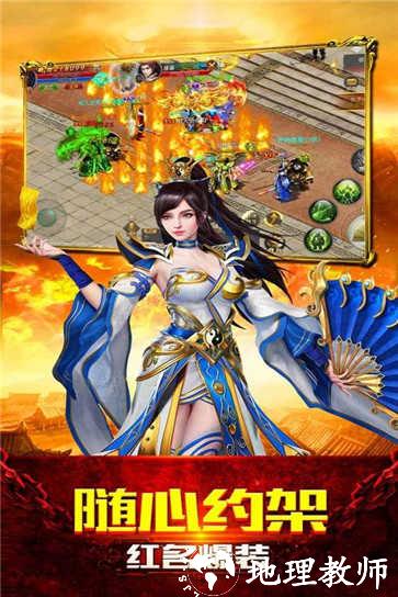 天佑传奇合击版截图