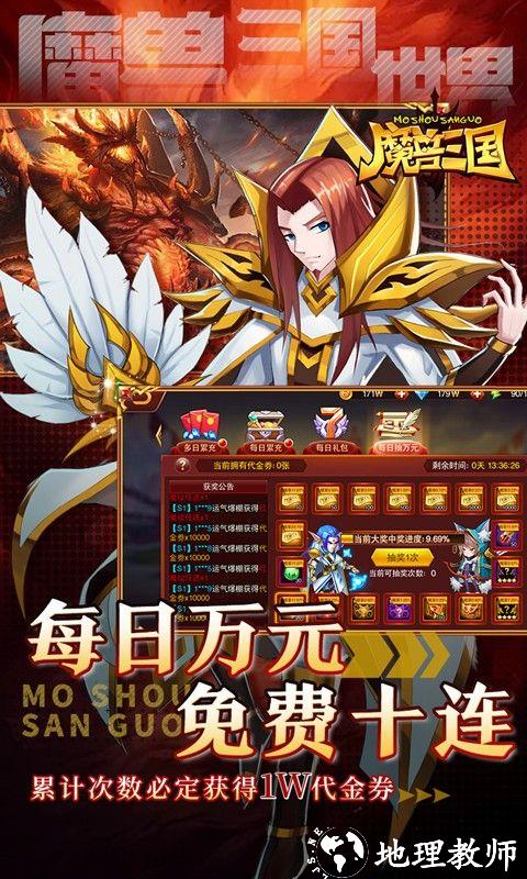魔兽三国图片 4