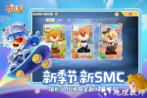 摩尔庄园官服 v2.4.23111604S 安卓正版 1