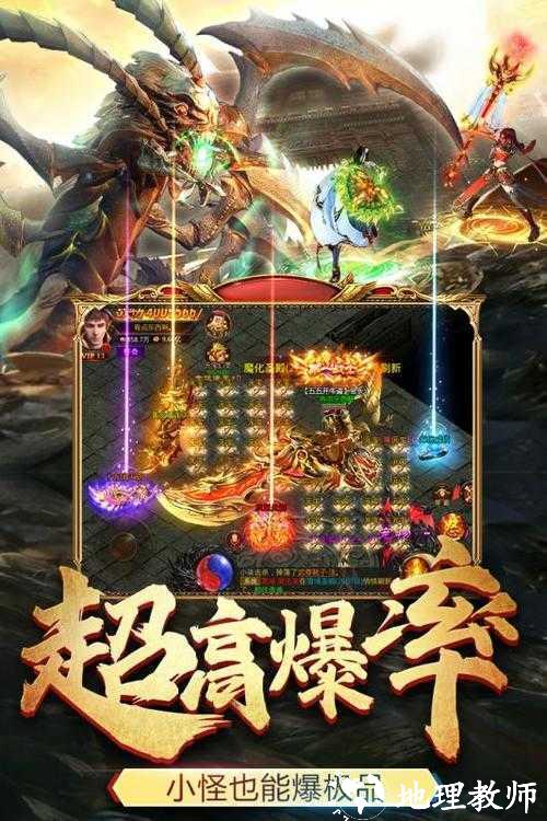 飞扬神途176复古传奇截图