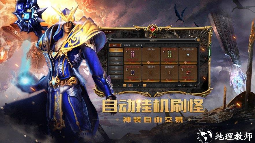 永恒诸神安卓版截图