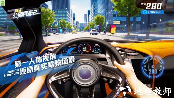 真实公路汽车2手机版 v1.1.8.407.402.1120 安卓版 0