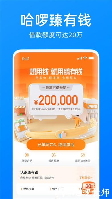 哈啰出行app最新版本 v6.62.5 安卓版 4