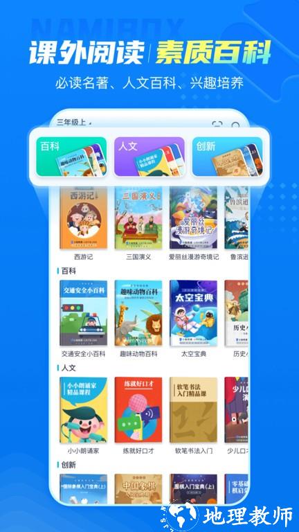 纳米盒初中英语学习软件人教版app v11.5 安卓最新版 2