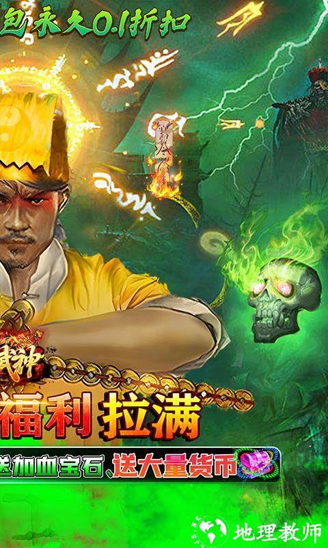 雄霸武神图片 2