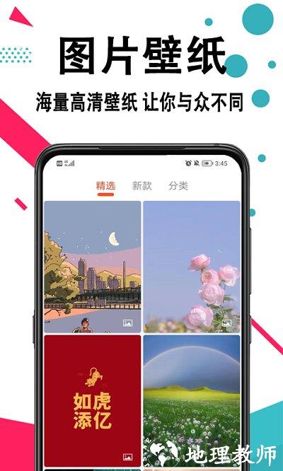 轩优手机壁纸app v1.0.2 安卓版 2