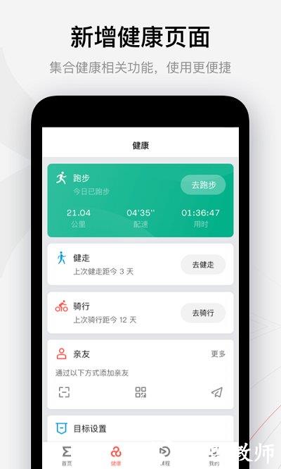 zepp手表官方版 v8.5.2 安卓最新版本 0