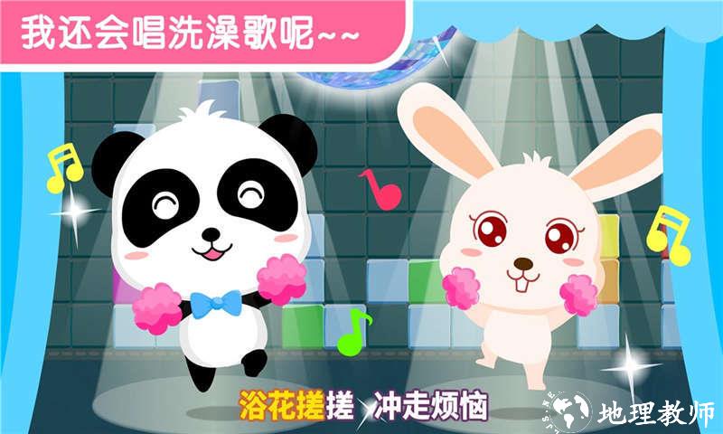 宝宝巴士宝宝爱洗澡 v9.77.00.00 安卓最新版 1