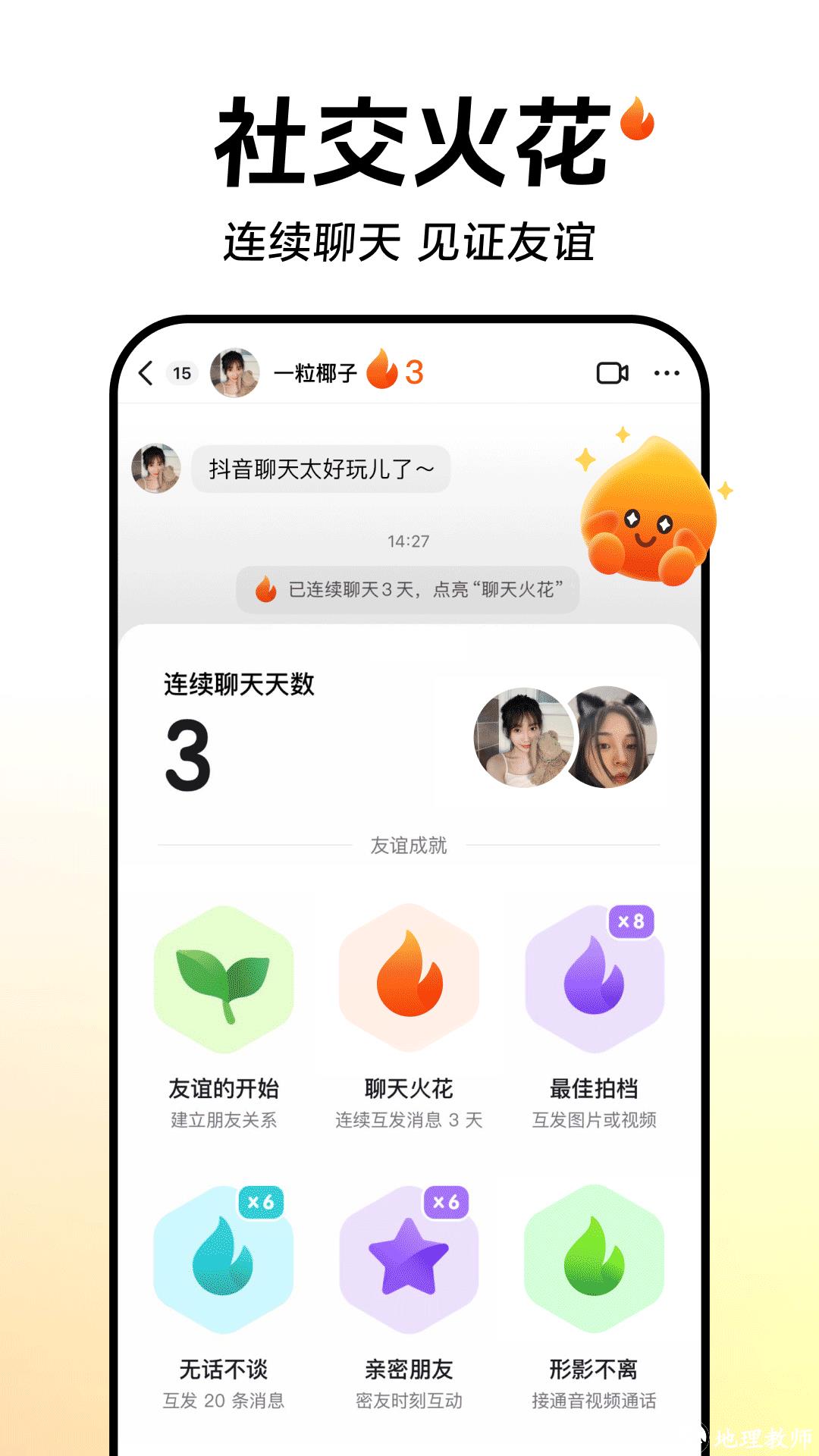 音短视频软件 v31.3.0 安卓版 3