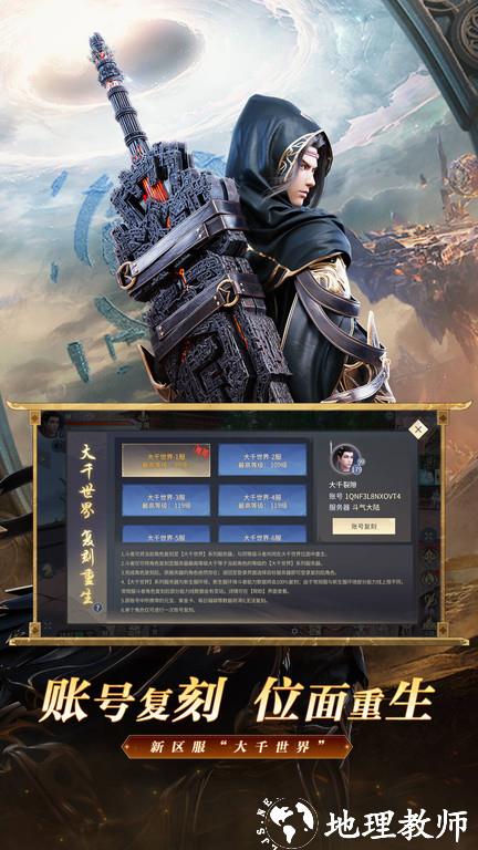 斗破苍穹异火重燃官方腾讯版 v0.0.0.348 安卓最新版 2