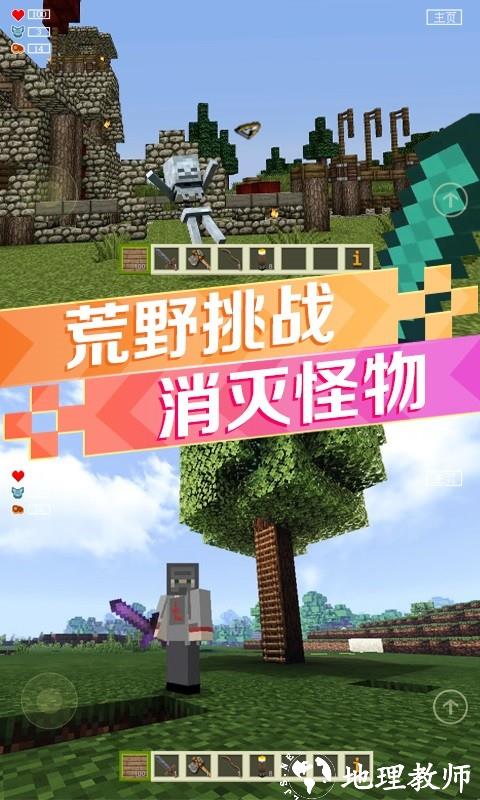 像素世界盒子手机版 v1.0 安卓版 2