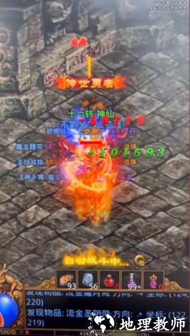 超变元神版传世截图