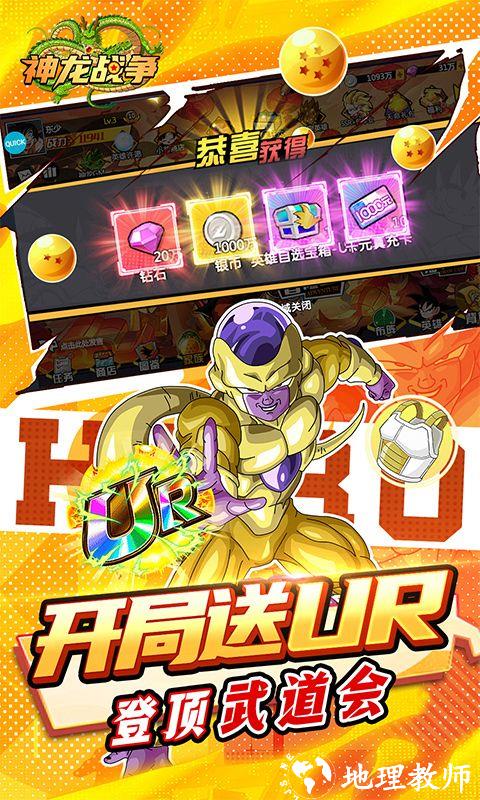 神龙战争图片 4
