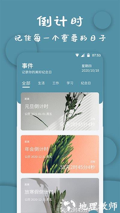 计时器软件手机版 v1.2.4 安卓版 0