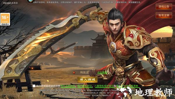蓝月传奇单职业3d截图