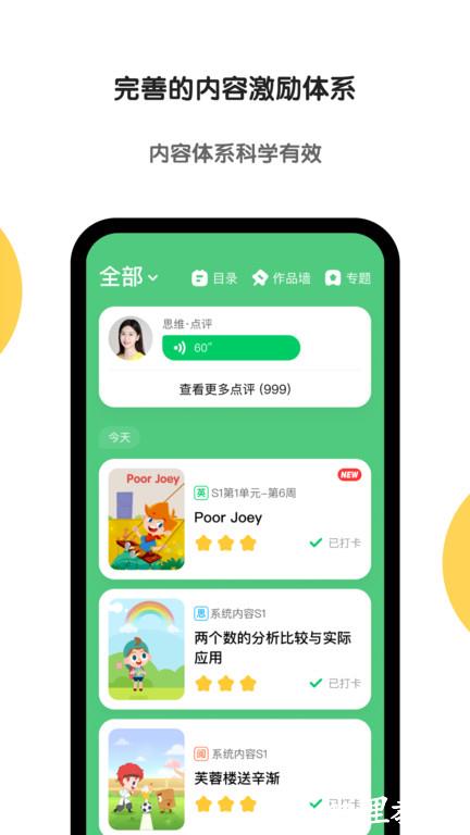 斑马电视版本 v6.23.0 安卓tv版 2
