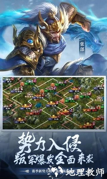 攻城天下测试版 v2.90 安卓单机版 2