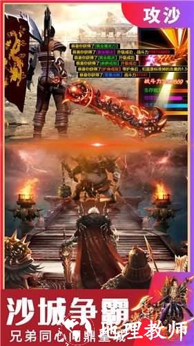烈焰封神热血超变截图