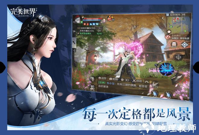完美世界游戏 v1.700.0 安卓最新版本 0