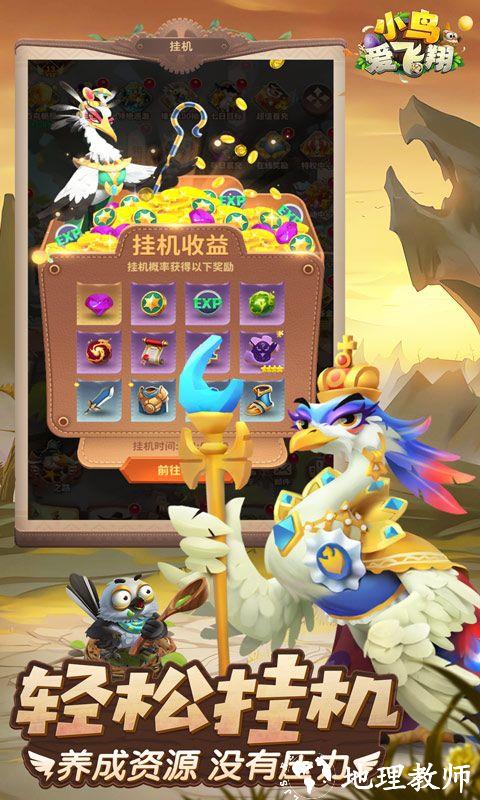 小鸟爱飞翔图片 2