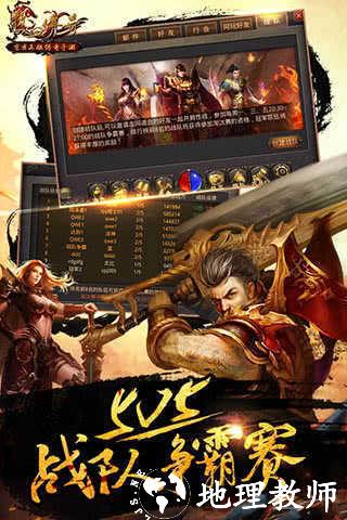 热血传奇安卓版截图