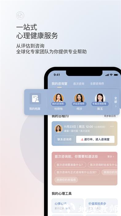 简单心理(心理咨询平台) v10.24.63 安卓版 0