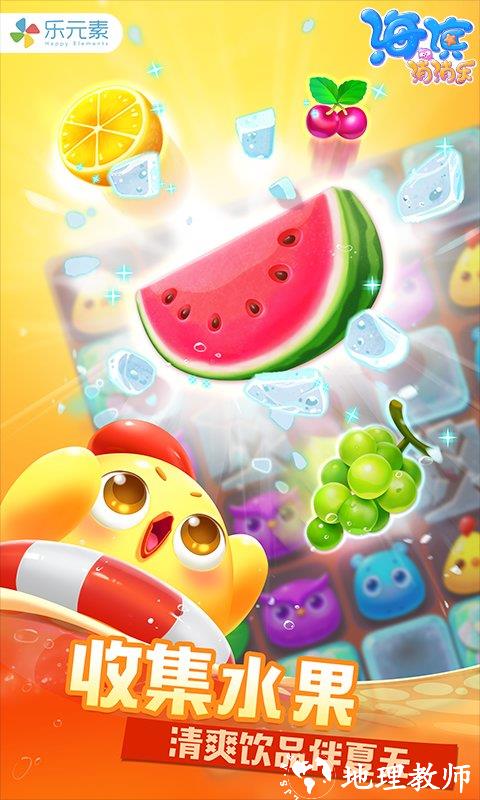海滨消消乐正版 v1.99 官方安卓版 2