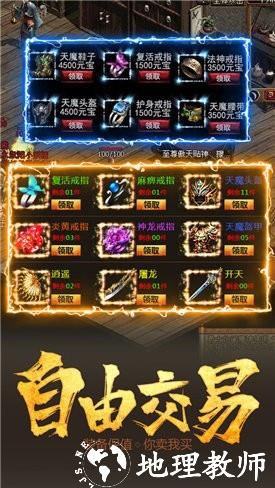 龙皇传说散人超变截图