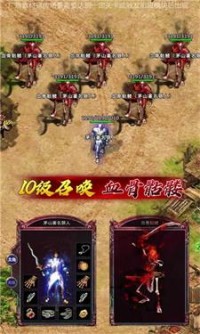 潘帕雄鹰御龙战歌截图