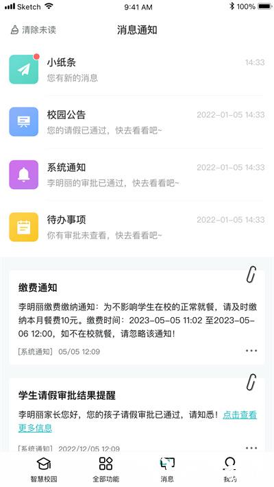 青于蓝一卡通缴费 v1.20.26 安卓版 2