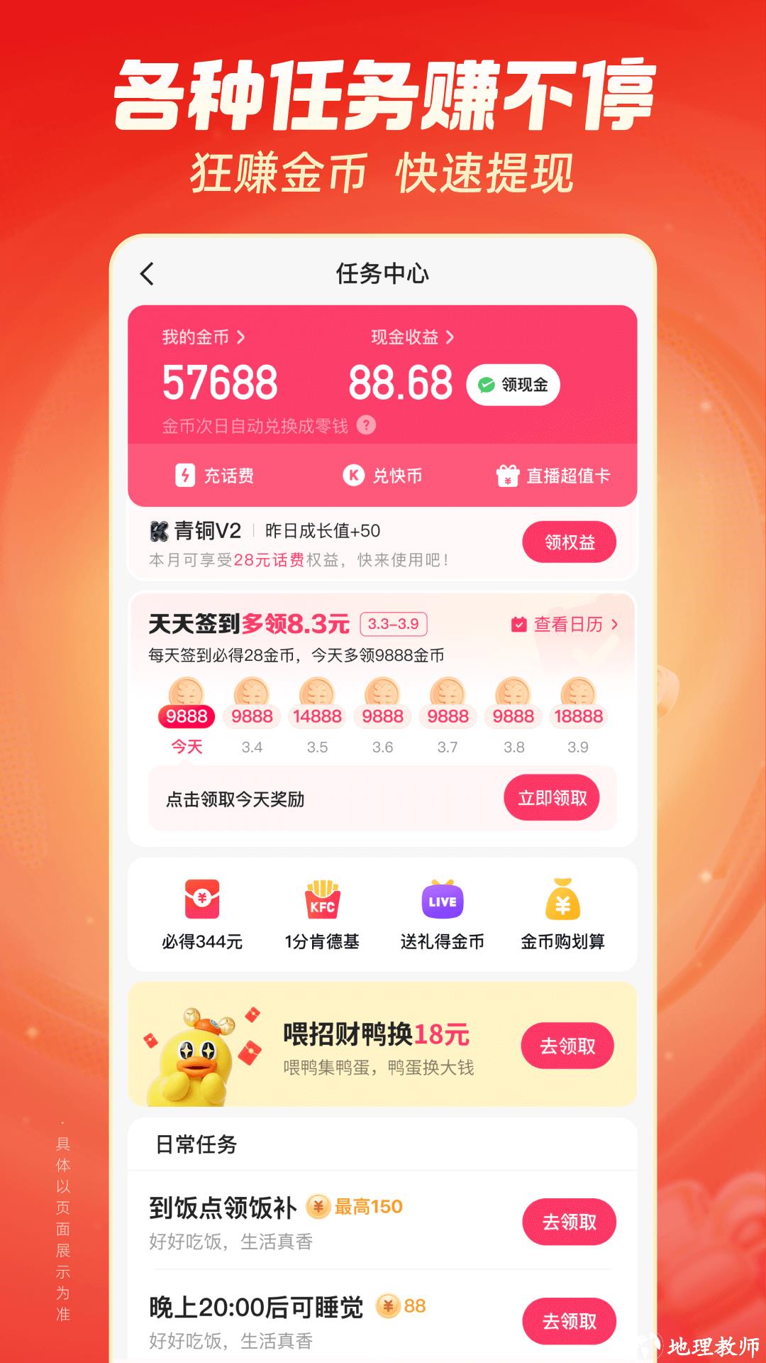 快手极速版安卓版 v12.10.10.8985 手机版 2