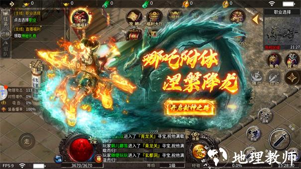 血战屠龙0.1折截图