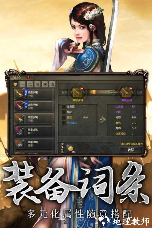 传奇战域手机版截图