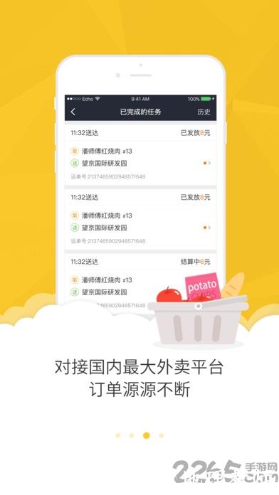 美团众包抢单辅助软件 v10.6.5.4715 安卓版 1