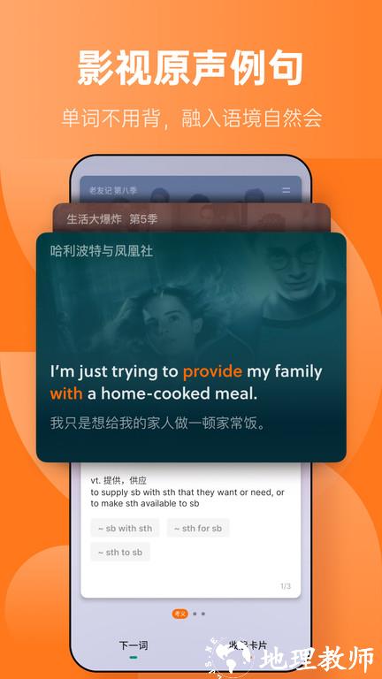不背单词app官方版 v5.9.3 安卓最新版 0