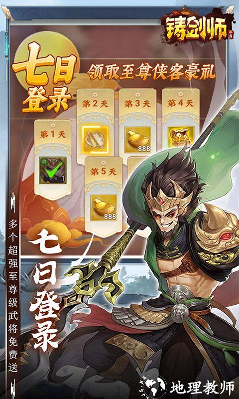 铸剑师图片 3