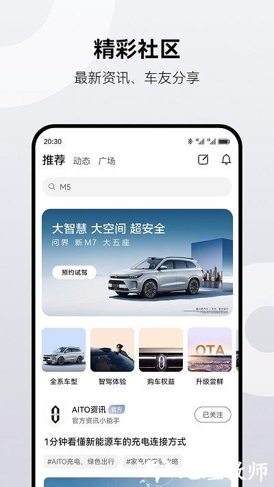 华为aitoapp v1.2.5.300 安卓版 0