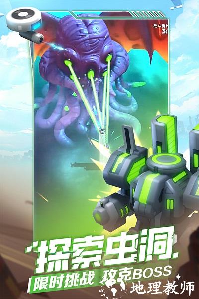 走开外星人九游版 v3.0.2 安卓版 2