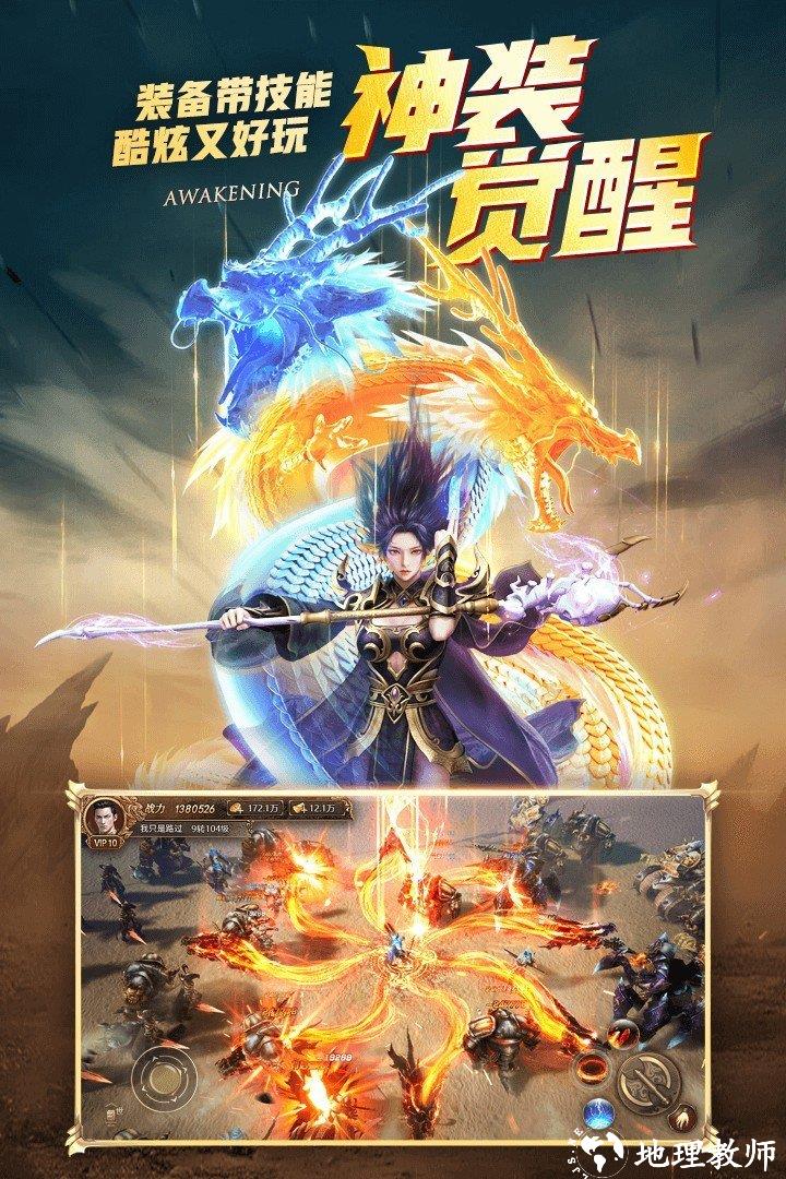 超变合击传奇打金版截图
